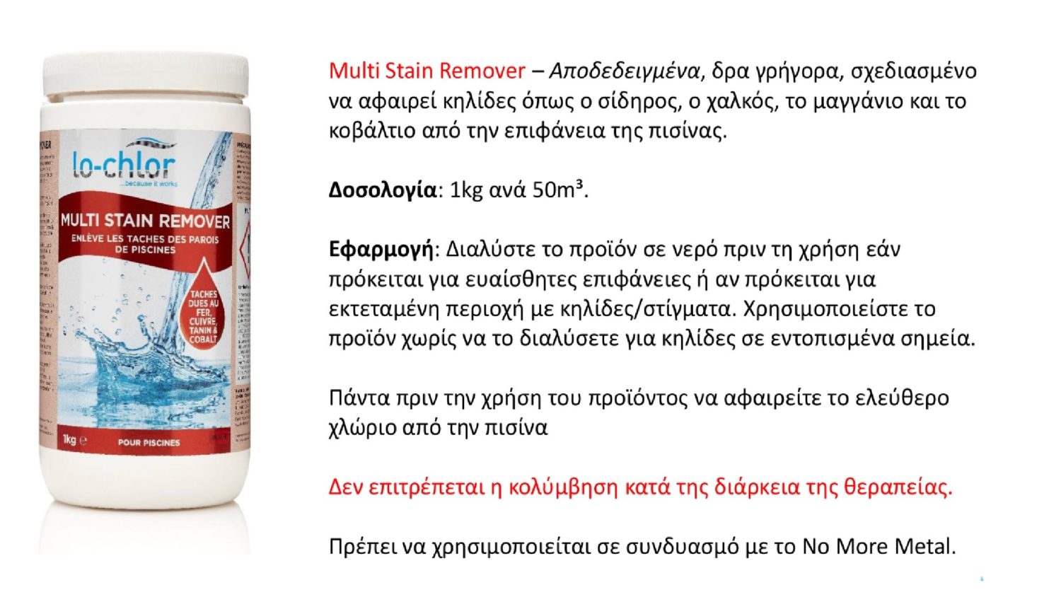 MULTI STAIN REMOVER